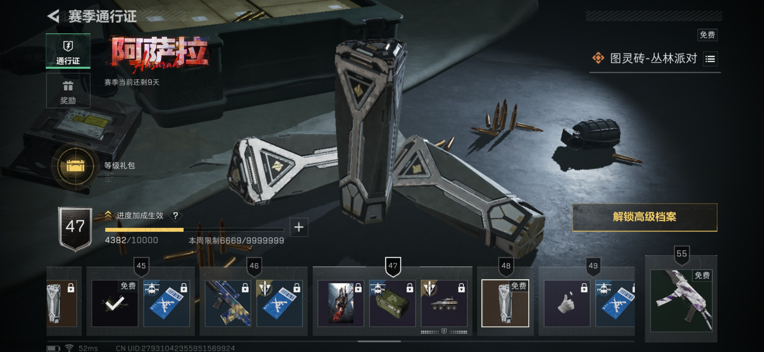 SJZCMW428948三角洲行动账号详情图7 SJZCMW428948三角洲行动账号详情图7