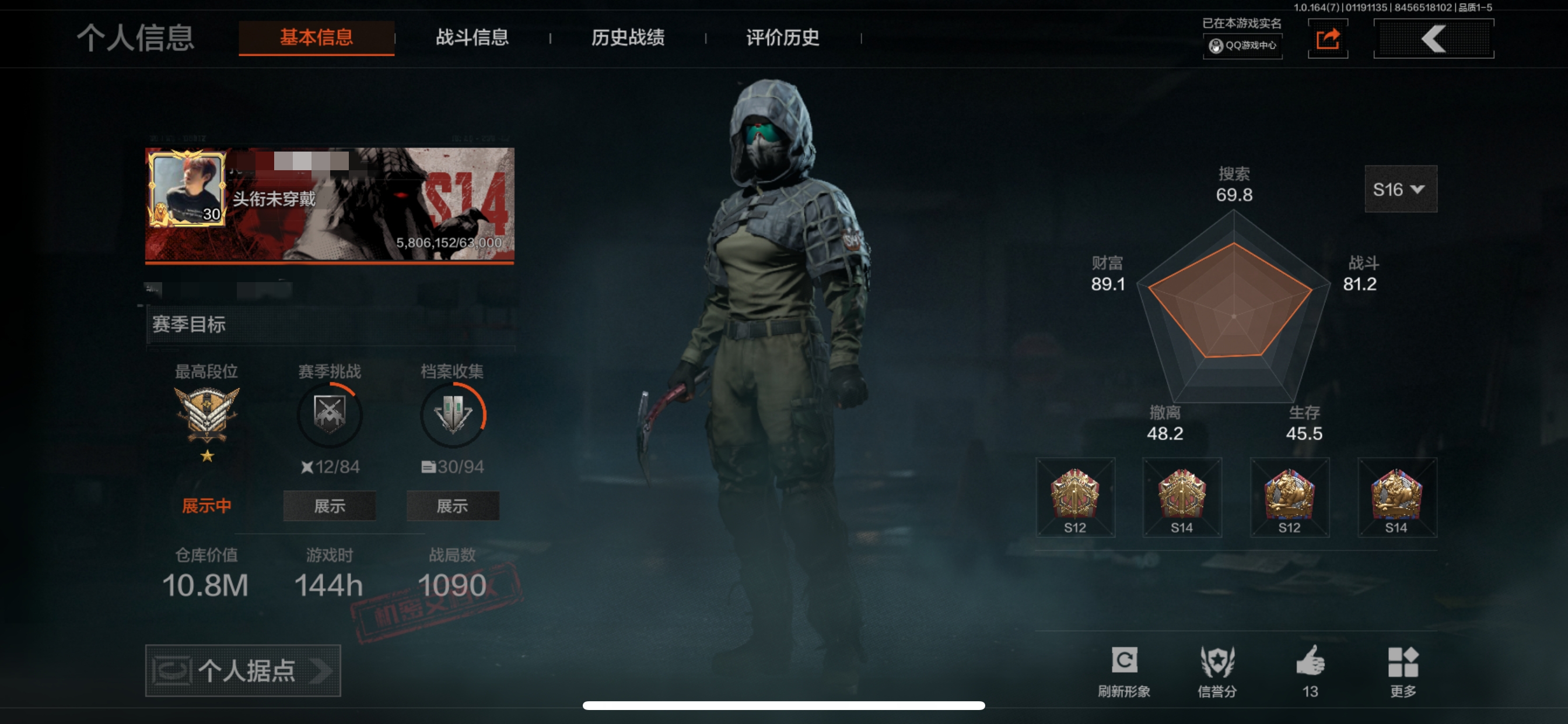 暗区突围账号苹果QQMWT4351【极品7刀皮】苹果Q-等级30-仓库价值10.8m-科恩币3094k-【套装】噤声者吉