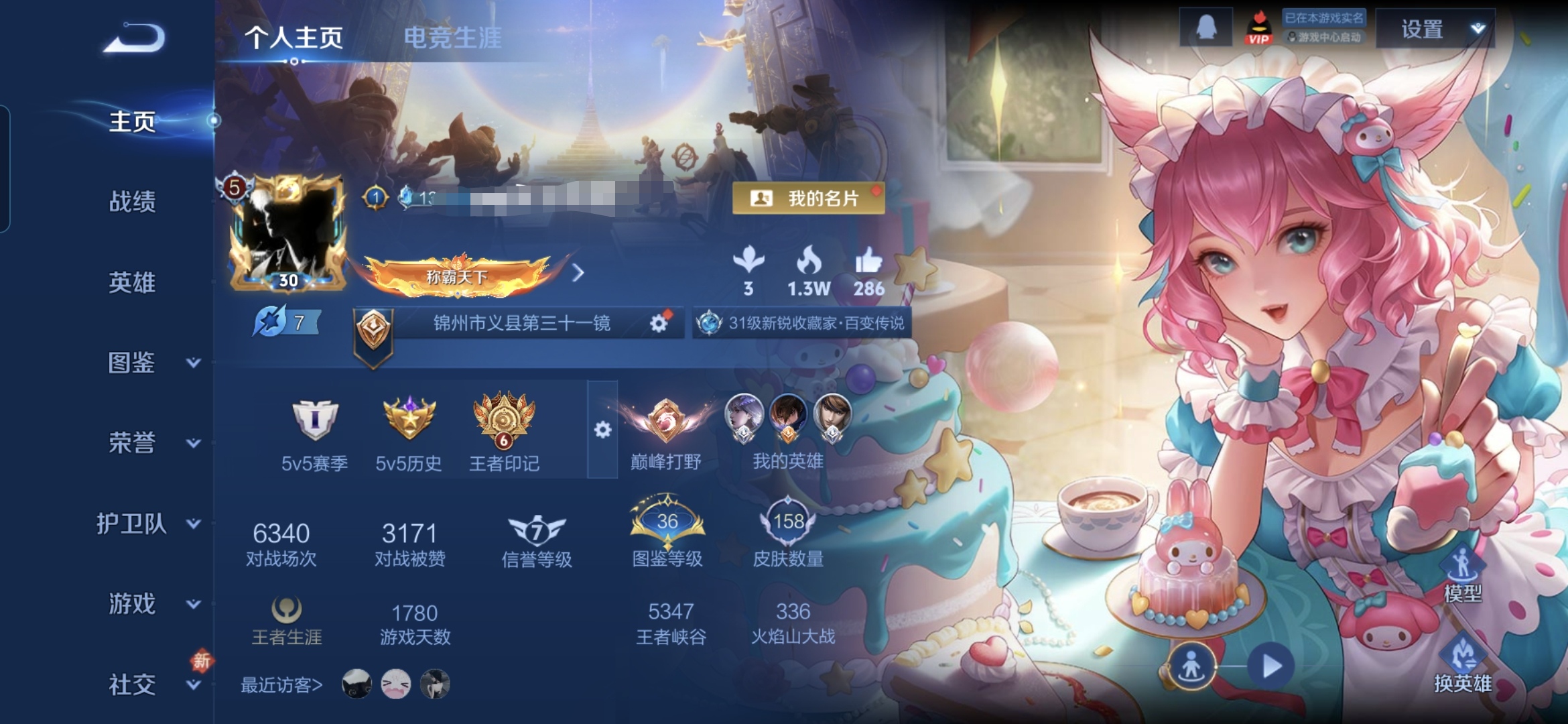 王者荣耀账号安卓QQMWZ104659【V5 9传说 1星元 】安卓Q-158皮肤-126英雄 【星传说】未来机甲
【传