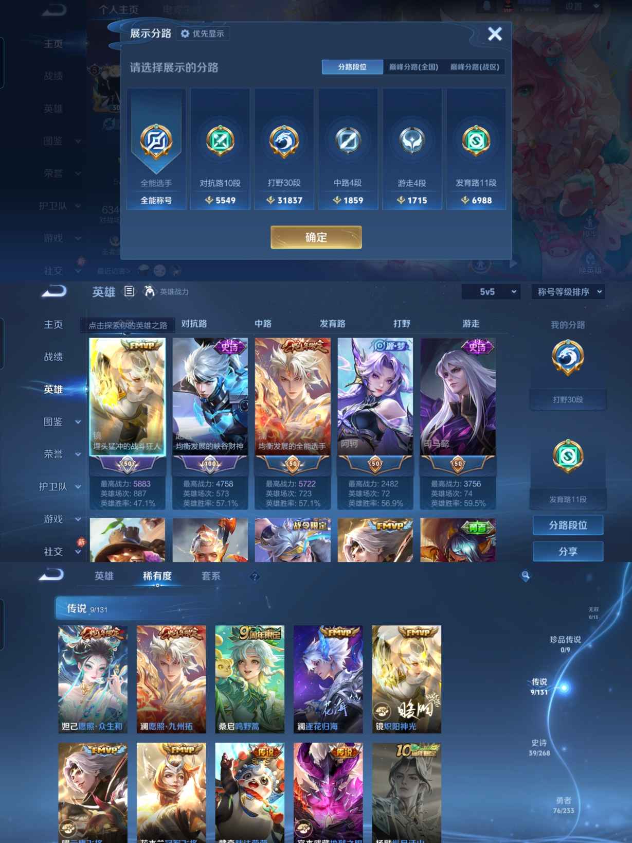 WZQM470513王者荣耀账号详情图3 WZQM470513王者荣耀账号详情图3