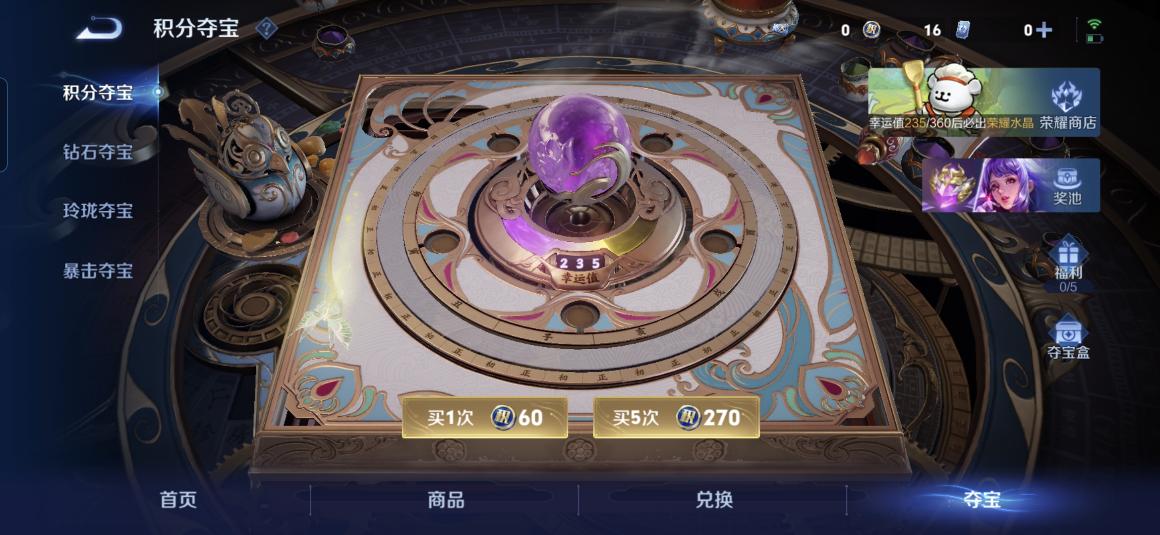 WZQM470513王者荣耀账号详情图8 WZQM470513王者荣耀账号详情图8