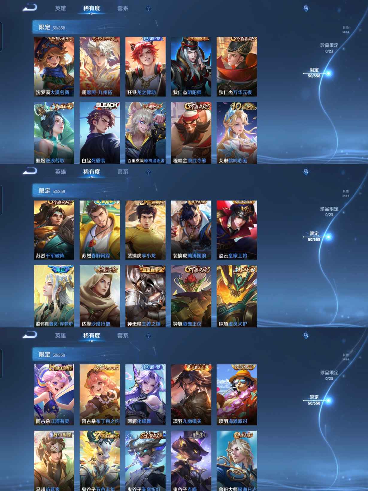 WZQM470513王者荣耀账号详情图6 WZQM470513王者荣耀账号详情图6