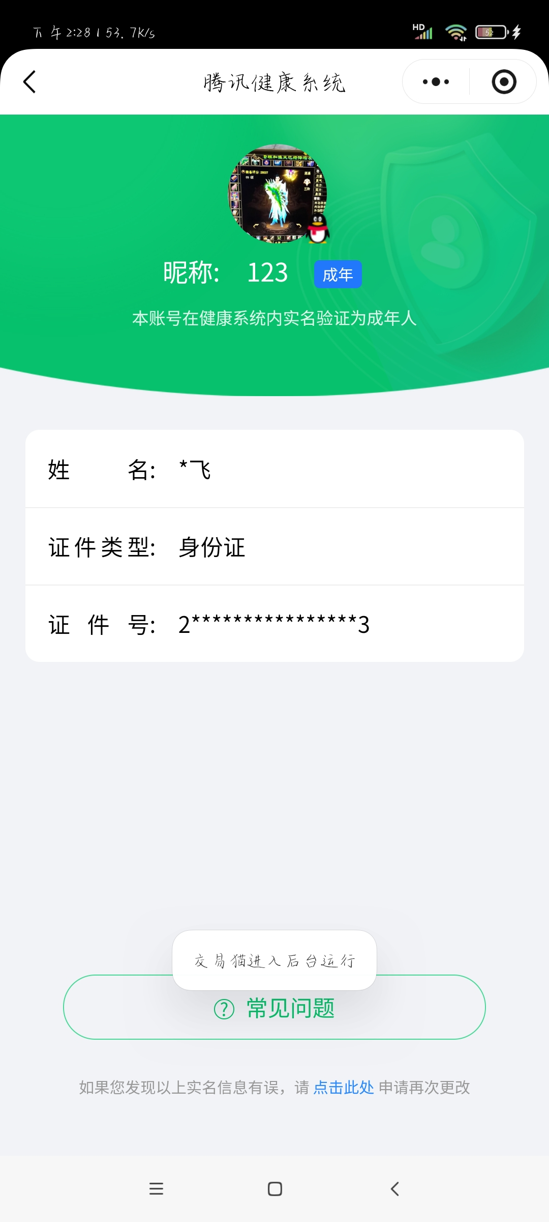 WZQM470513王者荣耀账号详情图9 WZQM470513王者荣耀账号详情图9