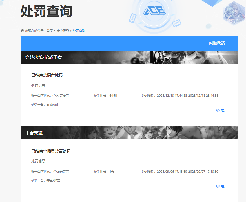 WZQM470513王者荣耀账号详情图10 WZQM470513王者荣耀账号详情图10