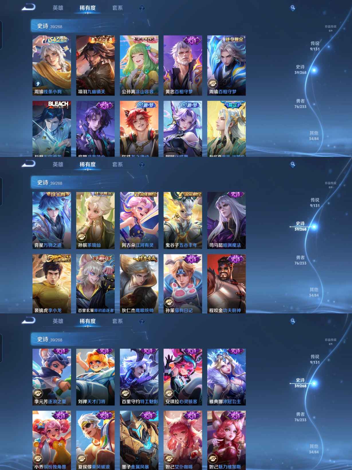 WZQM470513王者荣耀账号详情图4 WZQM470513王者荣耀账号详情图4