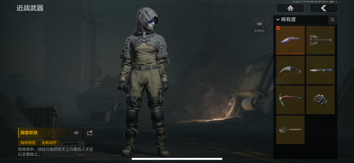 AQQM44532暗区突围账号详情图9