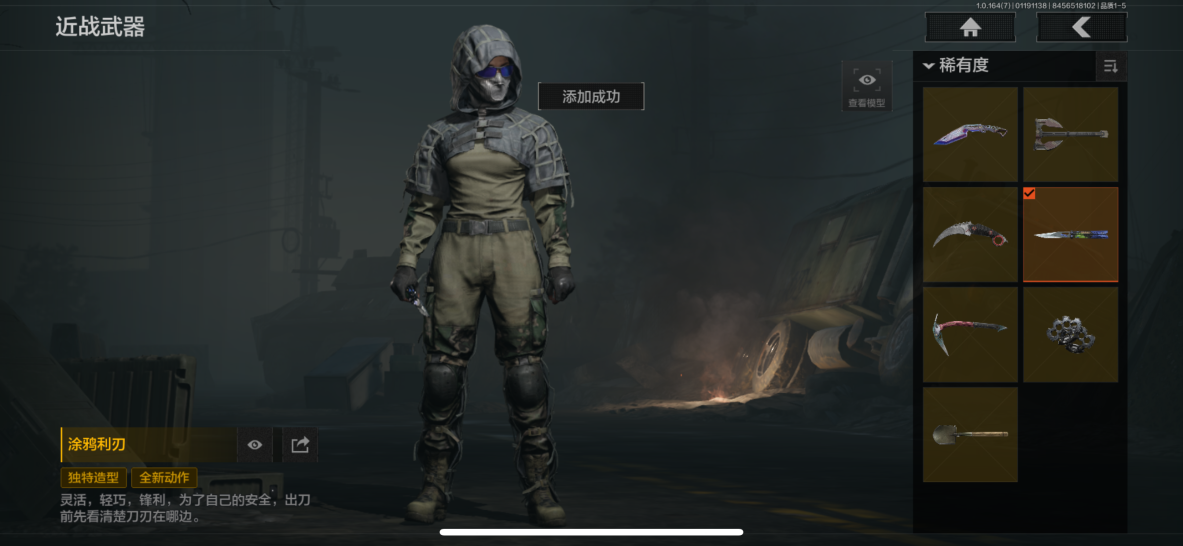 AQQM44532暗区突围账号详情图11