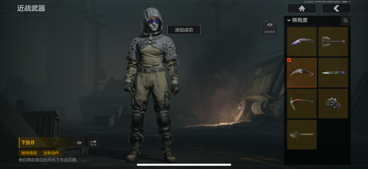 AQQM44532暗区突围账号详情图10