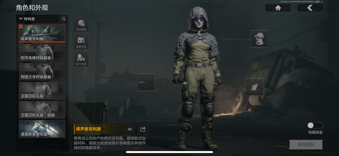 AQQM44532暗区突围账号详情图8