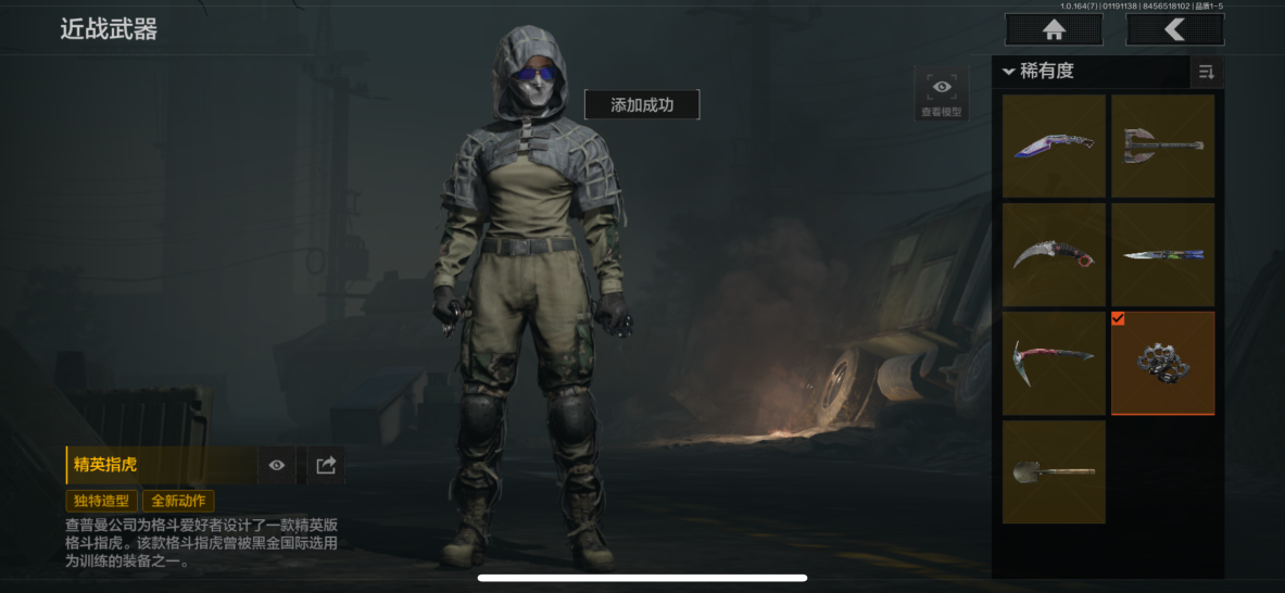 AQQM44532暗区突围账号详情图13