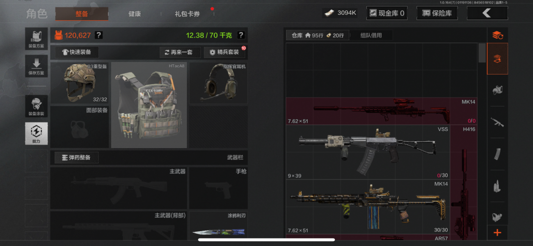 AQQM44532暗区突围账号详情图5