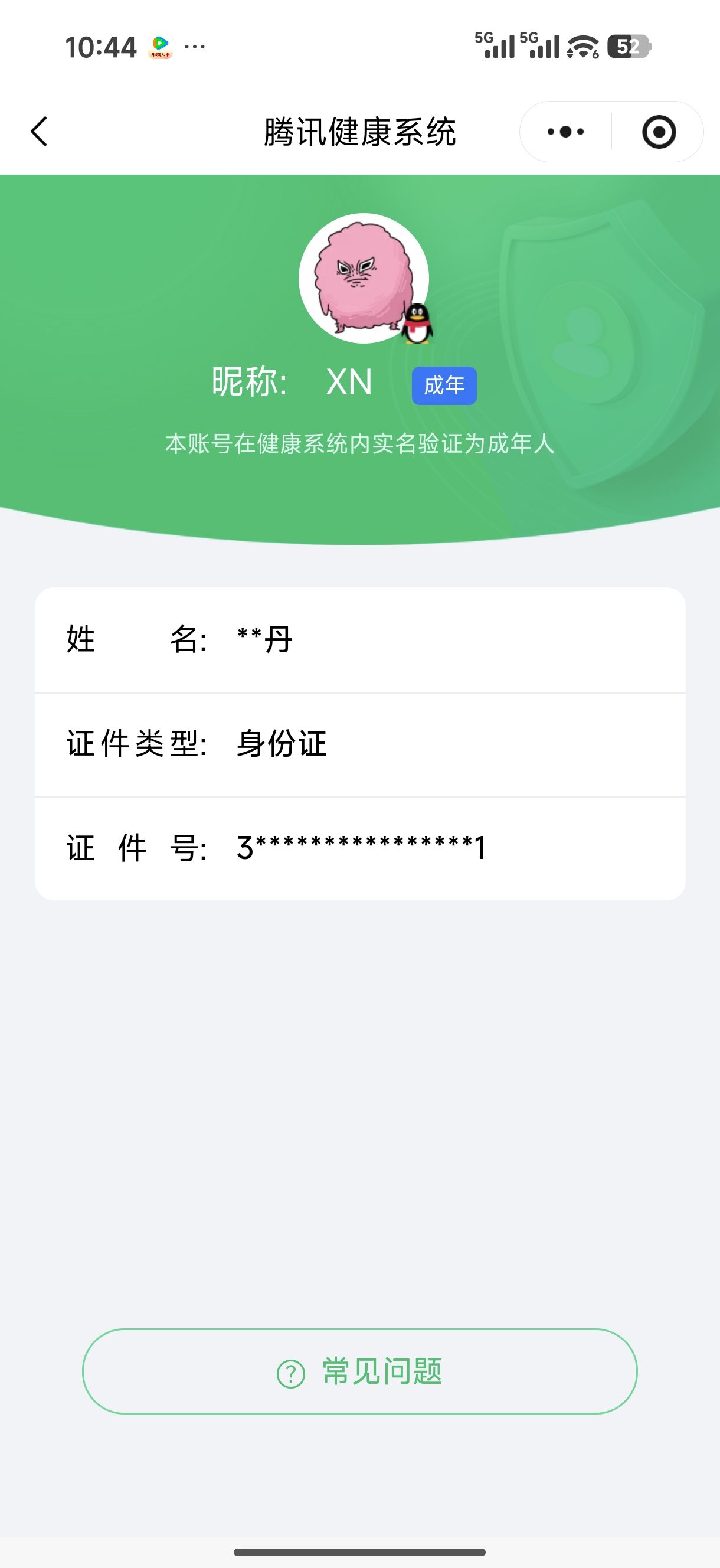 AQQM44532暗区突围账号详情图16