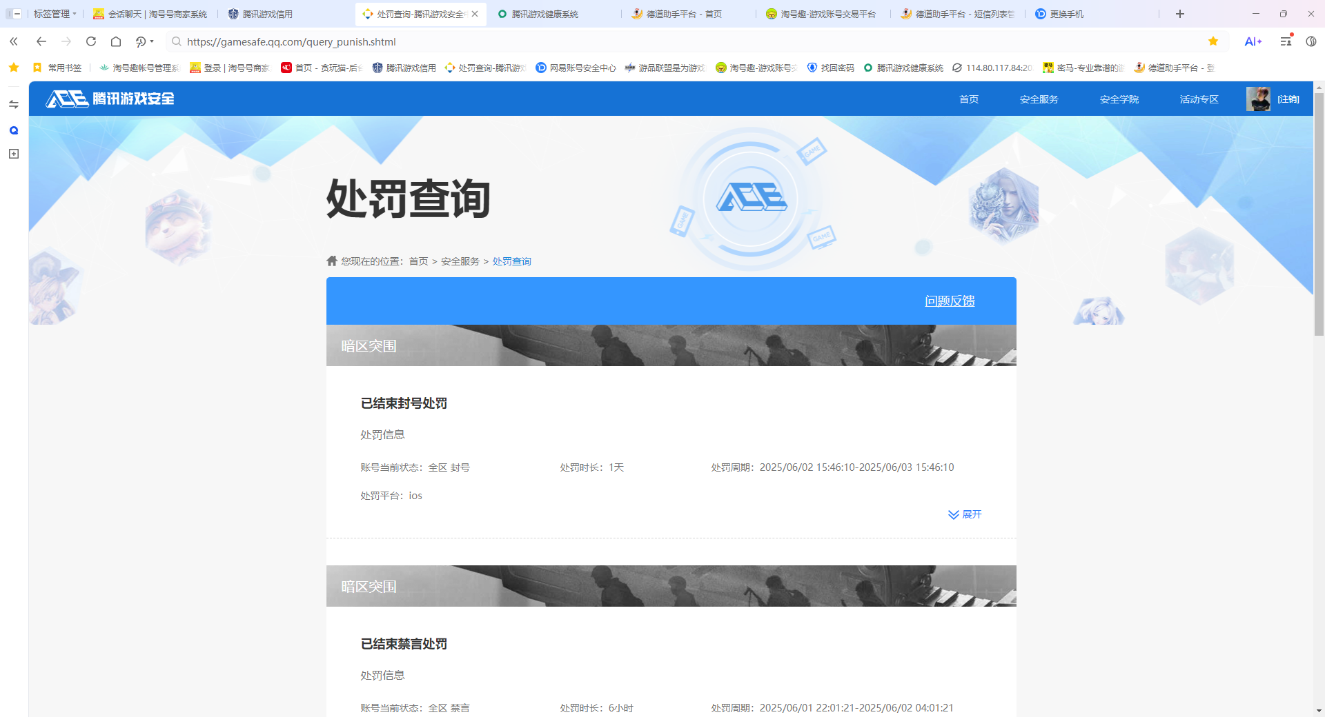 AQQM44532暗区突围账号详情图15