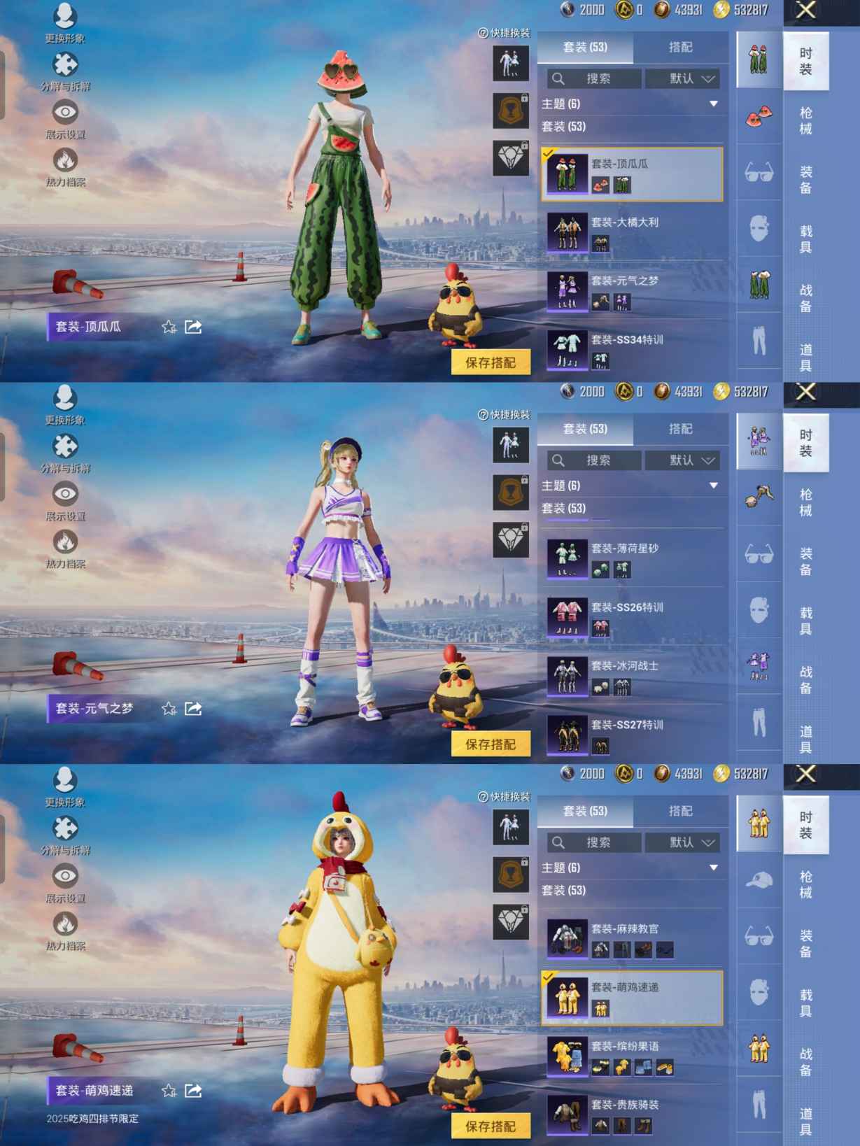 HPQM436977和平精英账号详情图7