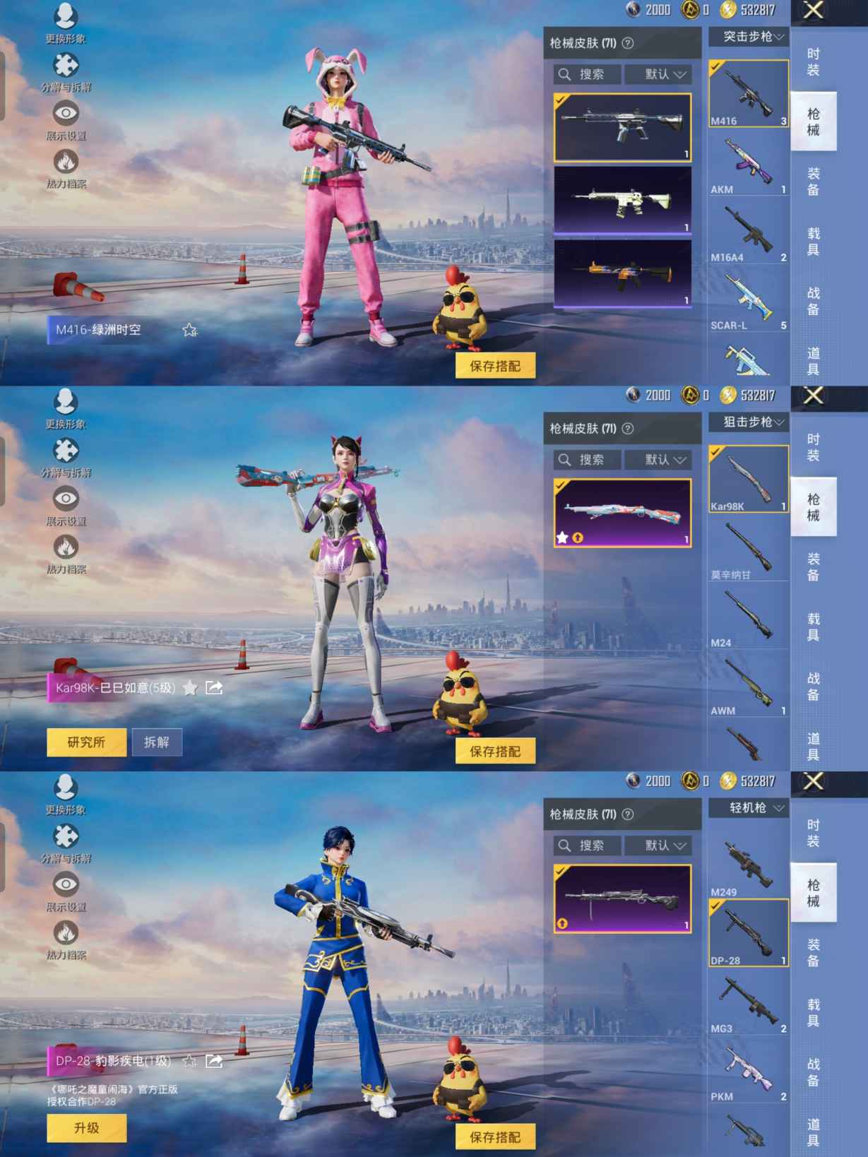 HPQM436977和平精英账号详情图8