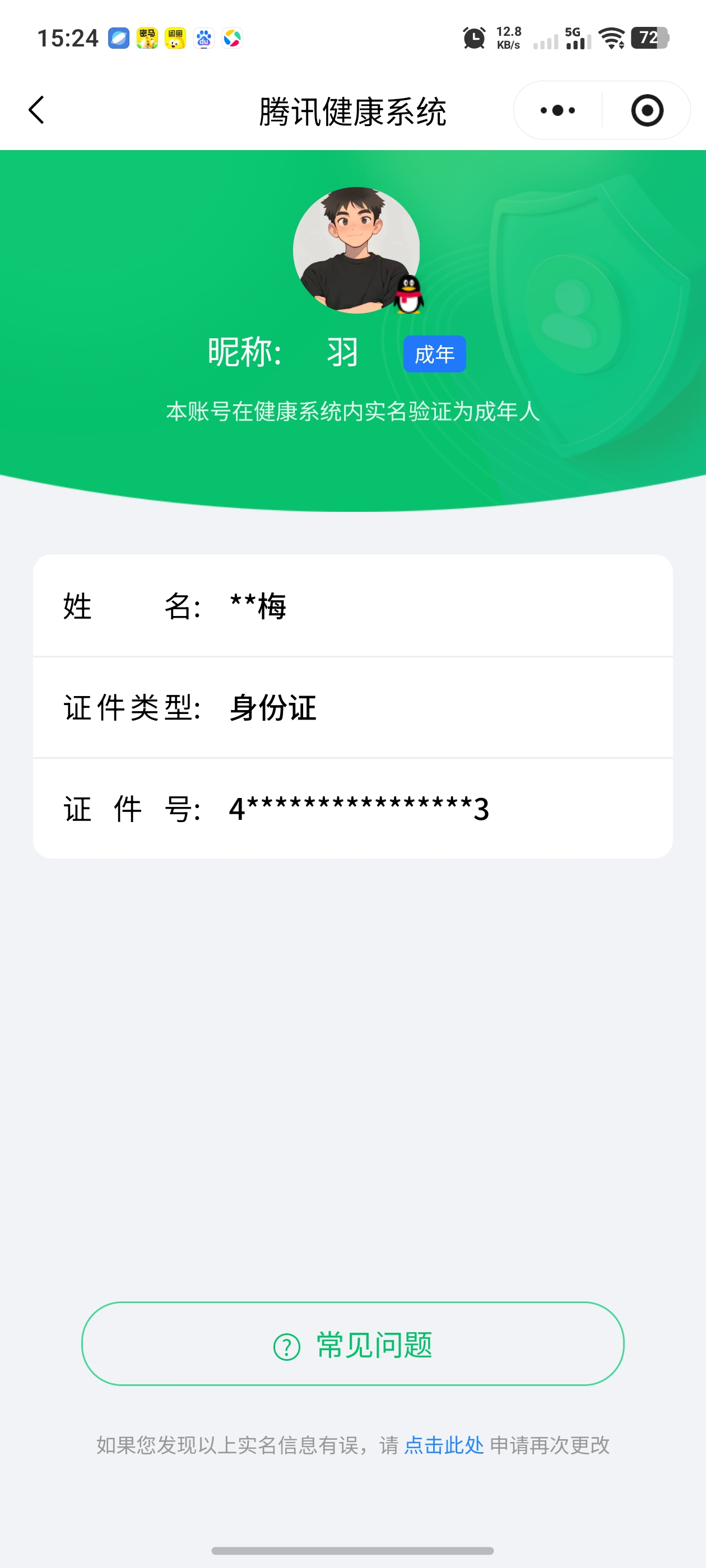 HPQM436977和平精英账号详情图11