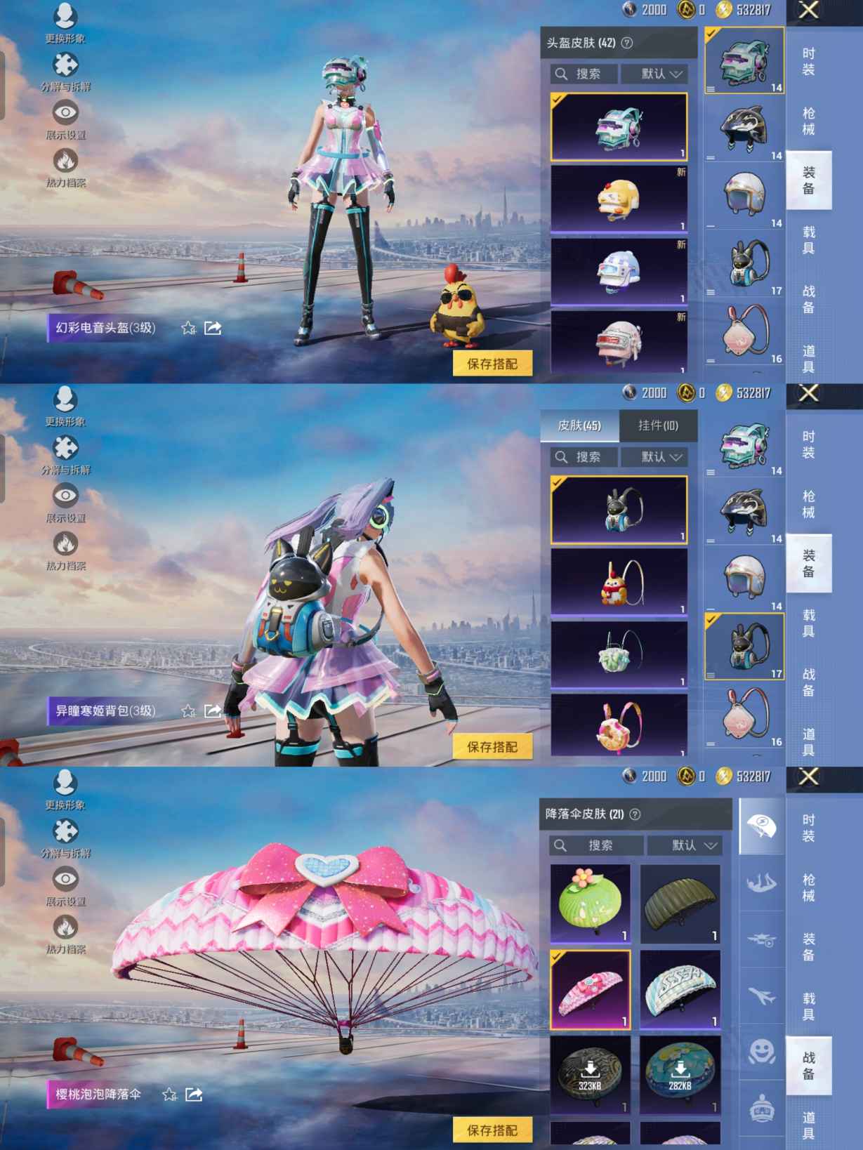 HPQM436977和平精英账号详情图9