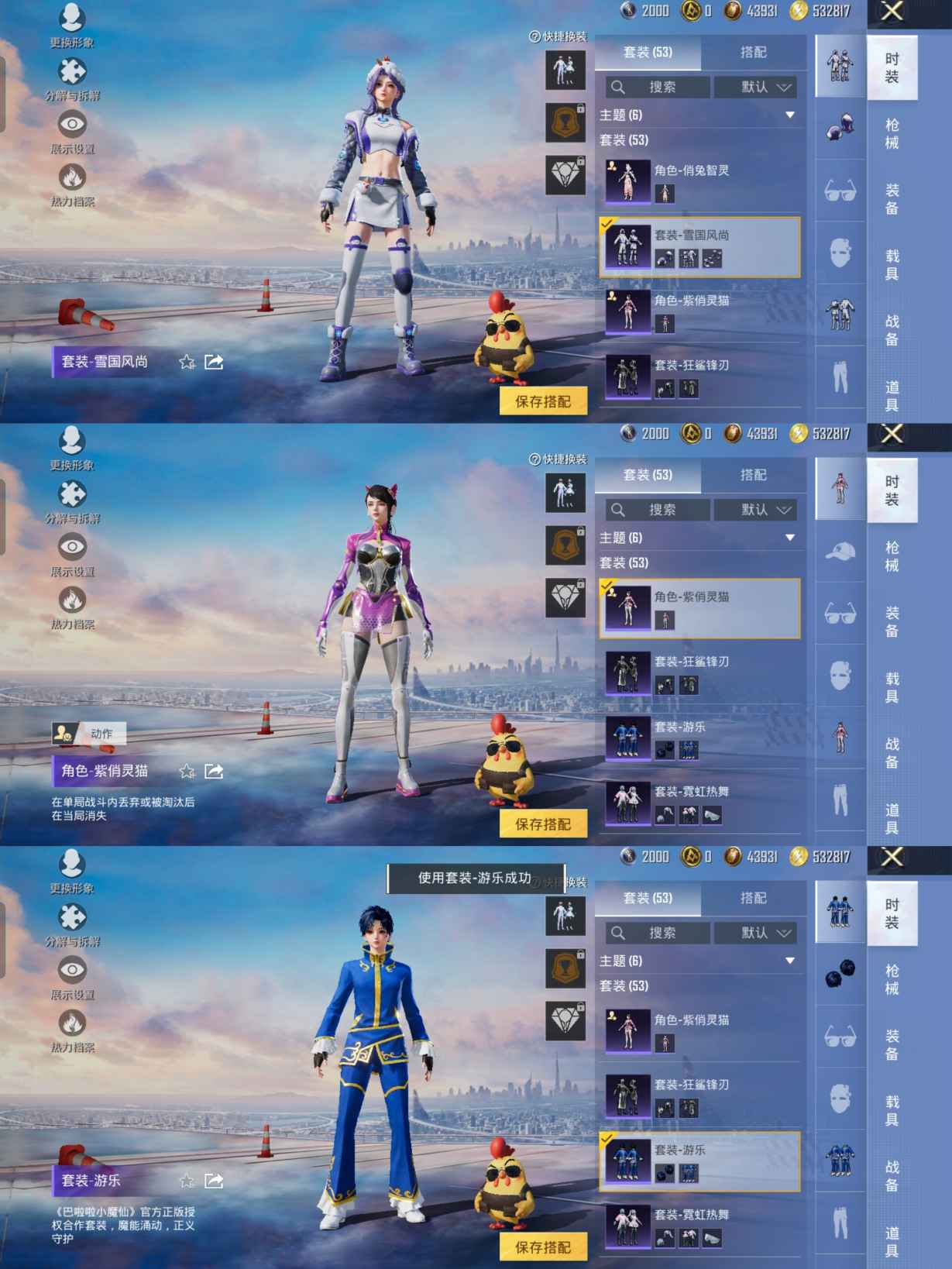 HPQM436977和平精英账号详情图5