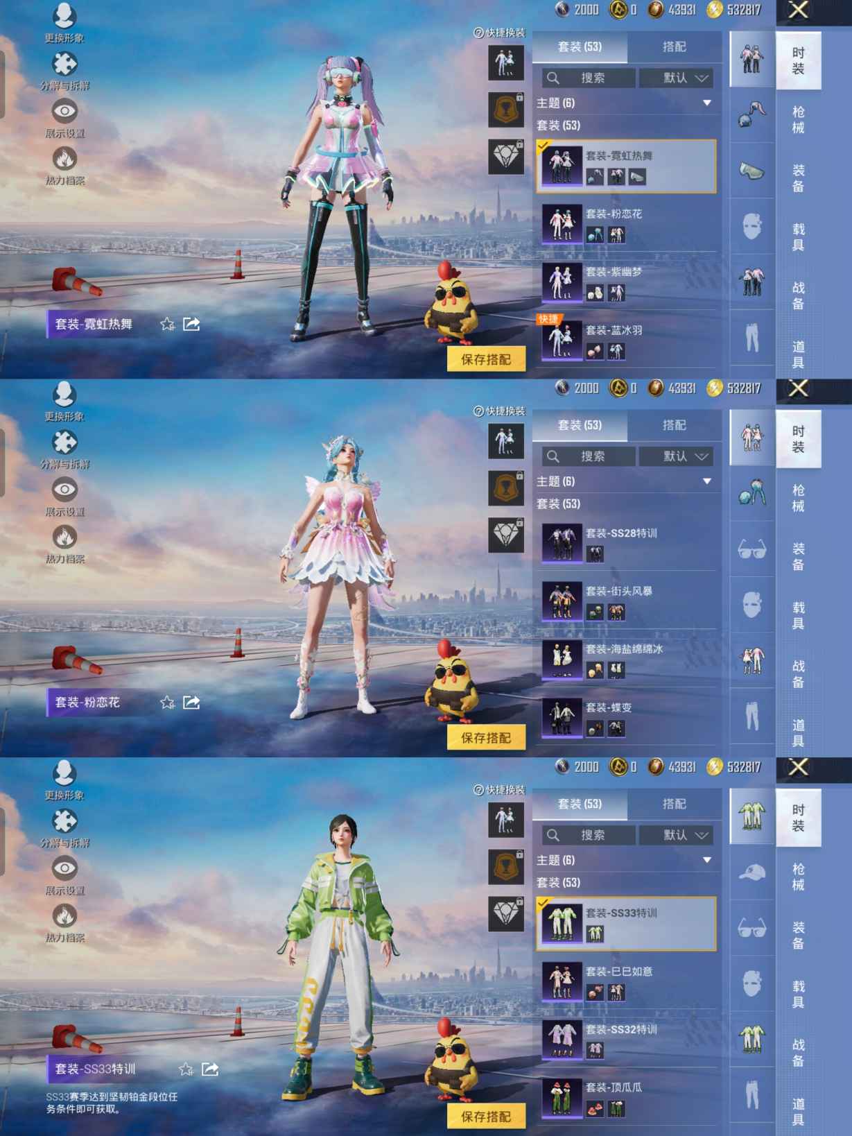 HPQM436977和平精英账号详情图6