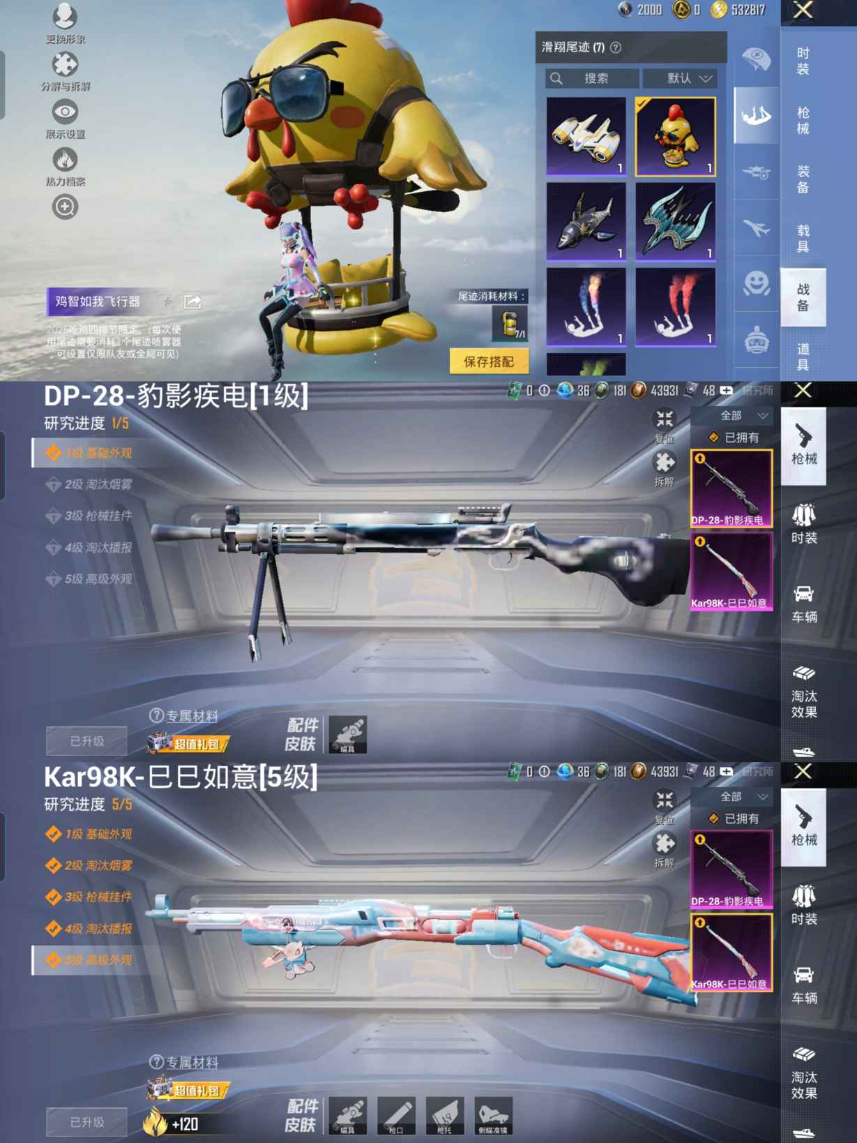 HPQM436977和平精英账号详情图10