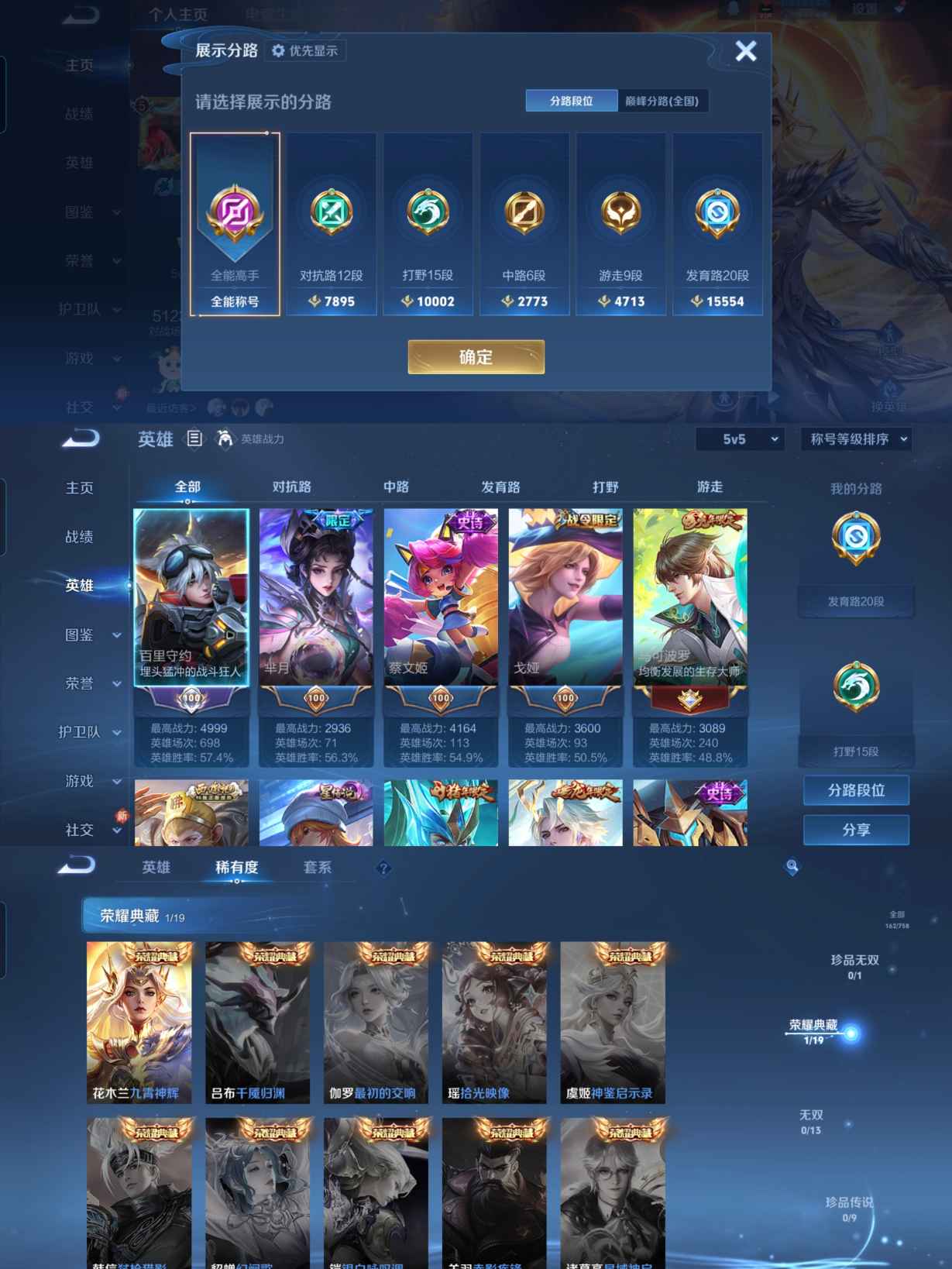 WZQM470512王者荣耀账号详情图3