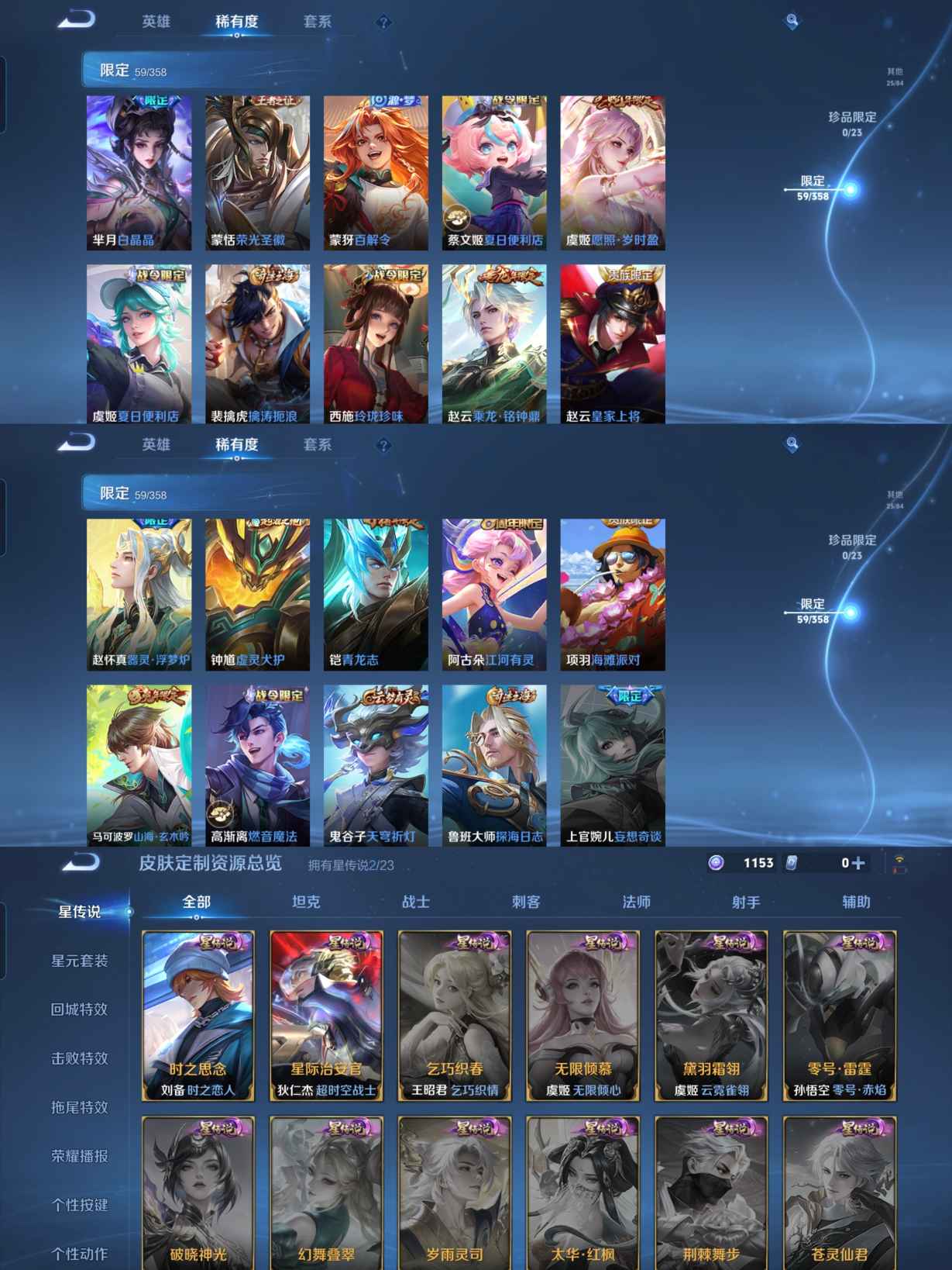 WZQM470512王者荣耀账号详情图8