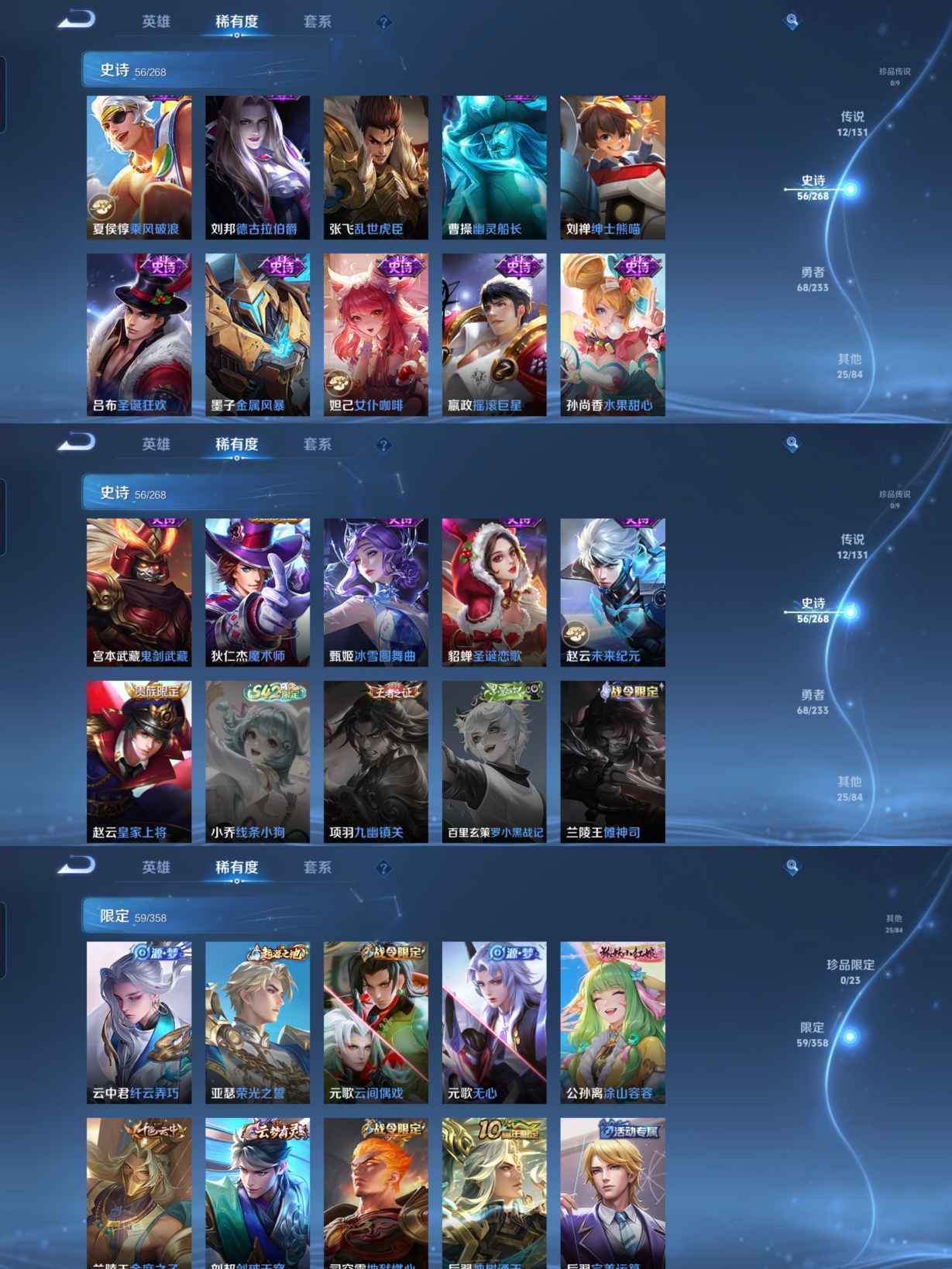 WZQM470512王者荣耀账号详情图6