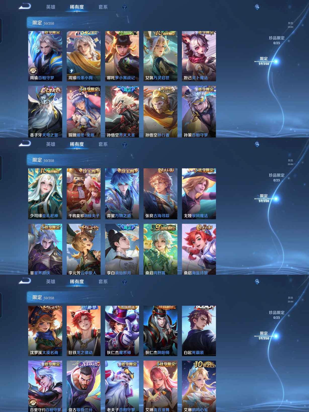 WZQM470512王者荣耀账号详情图7