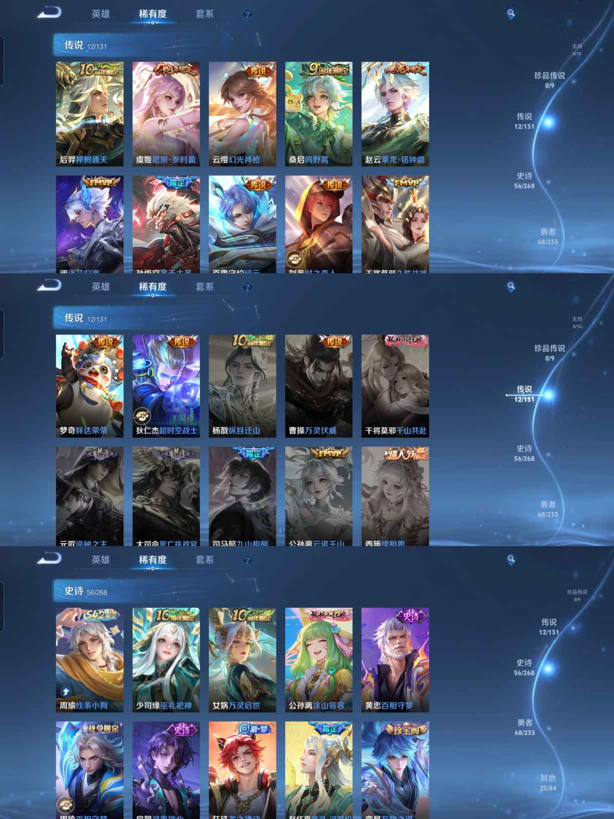 WZQM470512王者荣耀账号详情图4