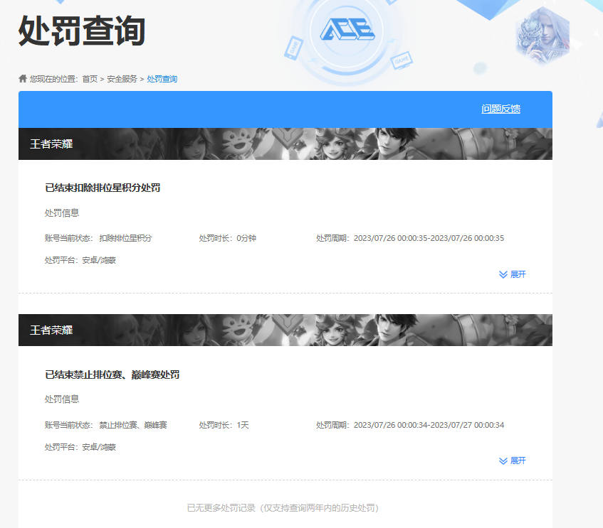 WZQM470512王者荣耀账号详情图12