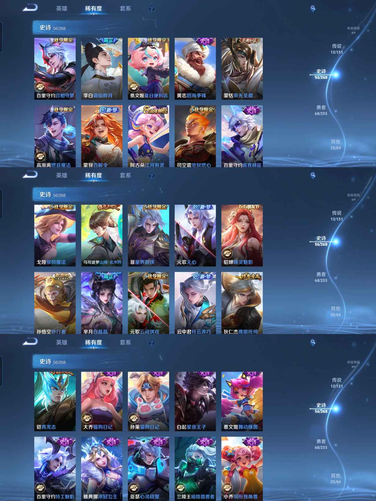 WZQM470512王者荣耀账号详情图5