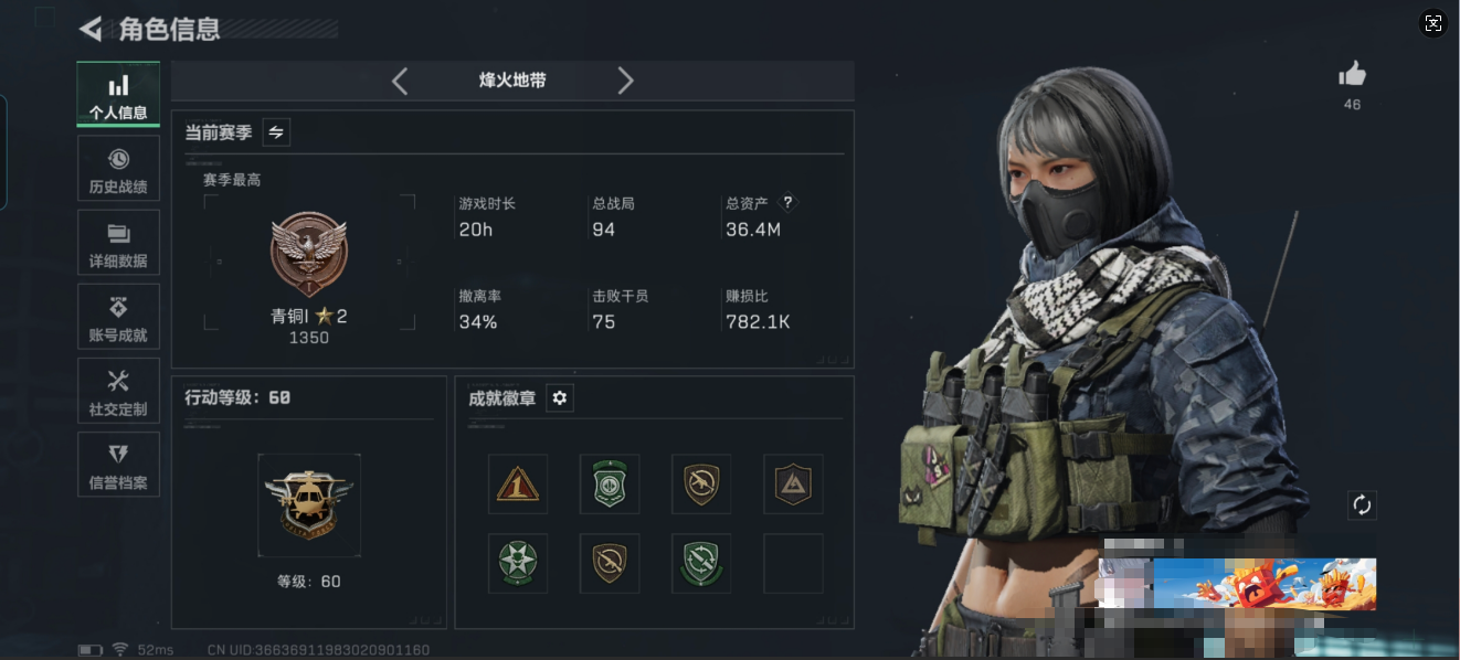 三角洲行动账号QQMSJ3204【满级号 33发AW子弹 1干员电锯】【总资产(M)】36.29【哈夫币】5357k【