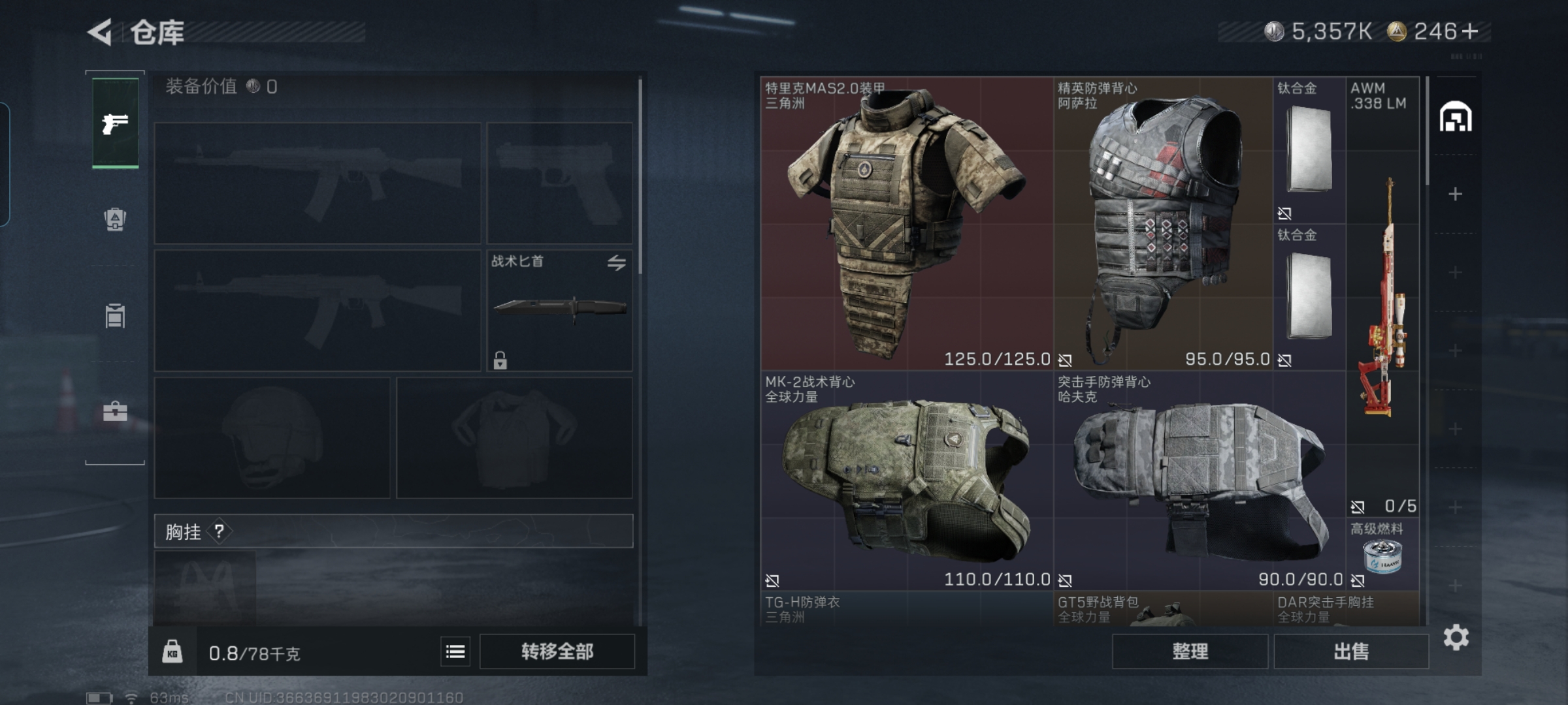 SJZQM418283三角洲行动账号详情图8 SJZQM418283三角洲行动账号详情图8