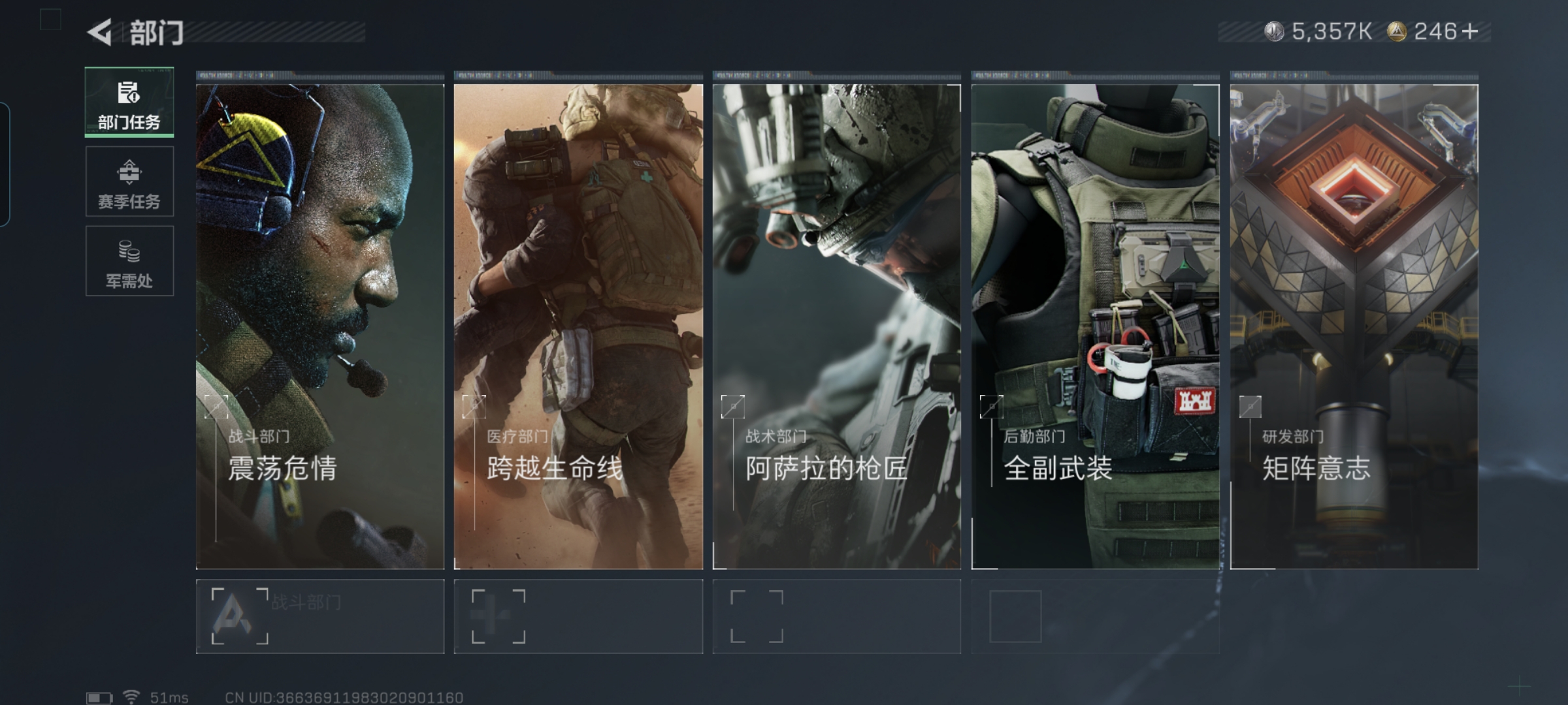 SJZQM418283三角洲行动账号详情图10 SJZQM418283三角洲行动账号详情图10