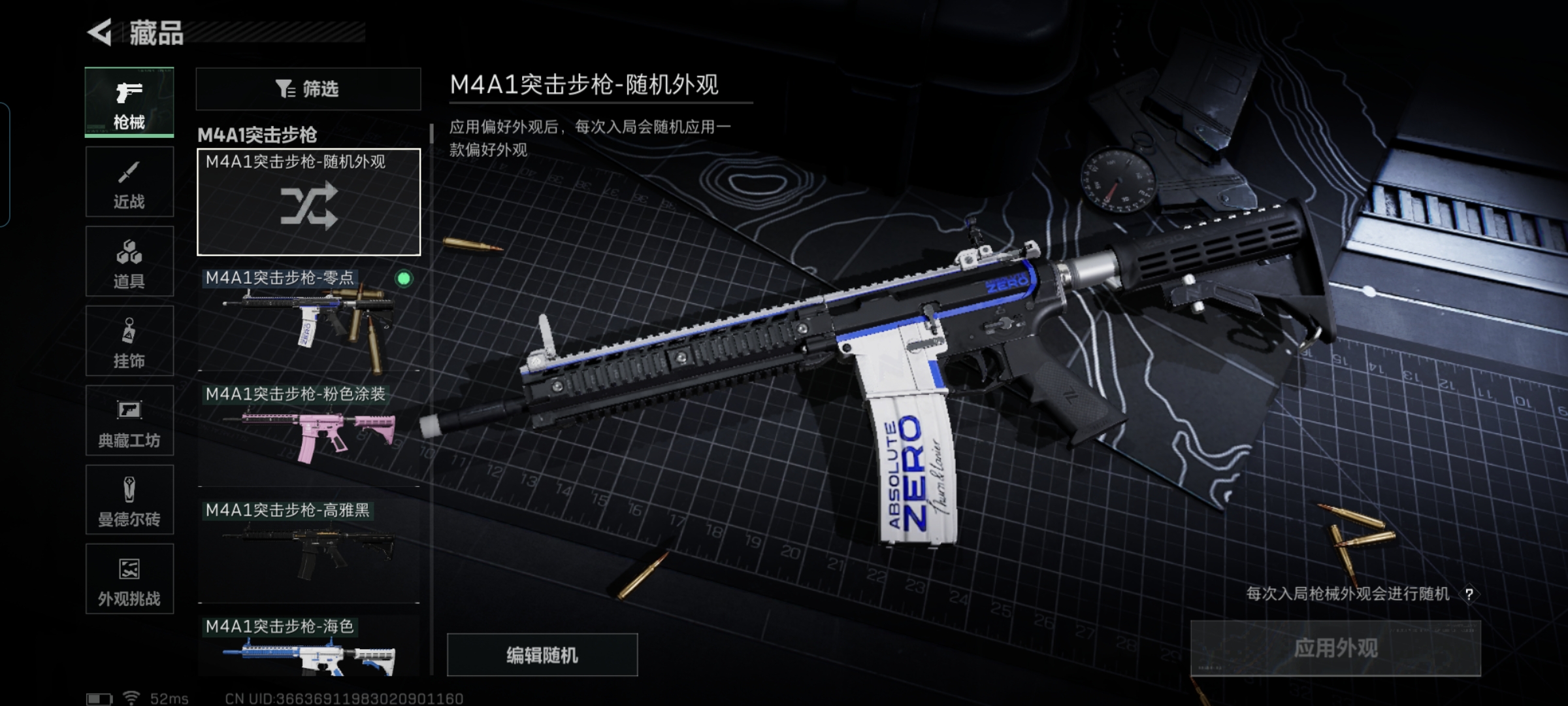 SJZQM418283三角洲行动账号详情图13 SJZQM418283三角洲行动账号详情图13