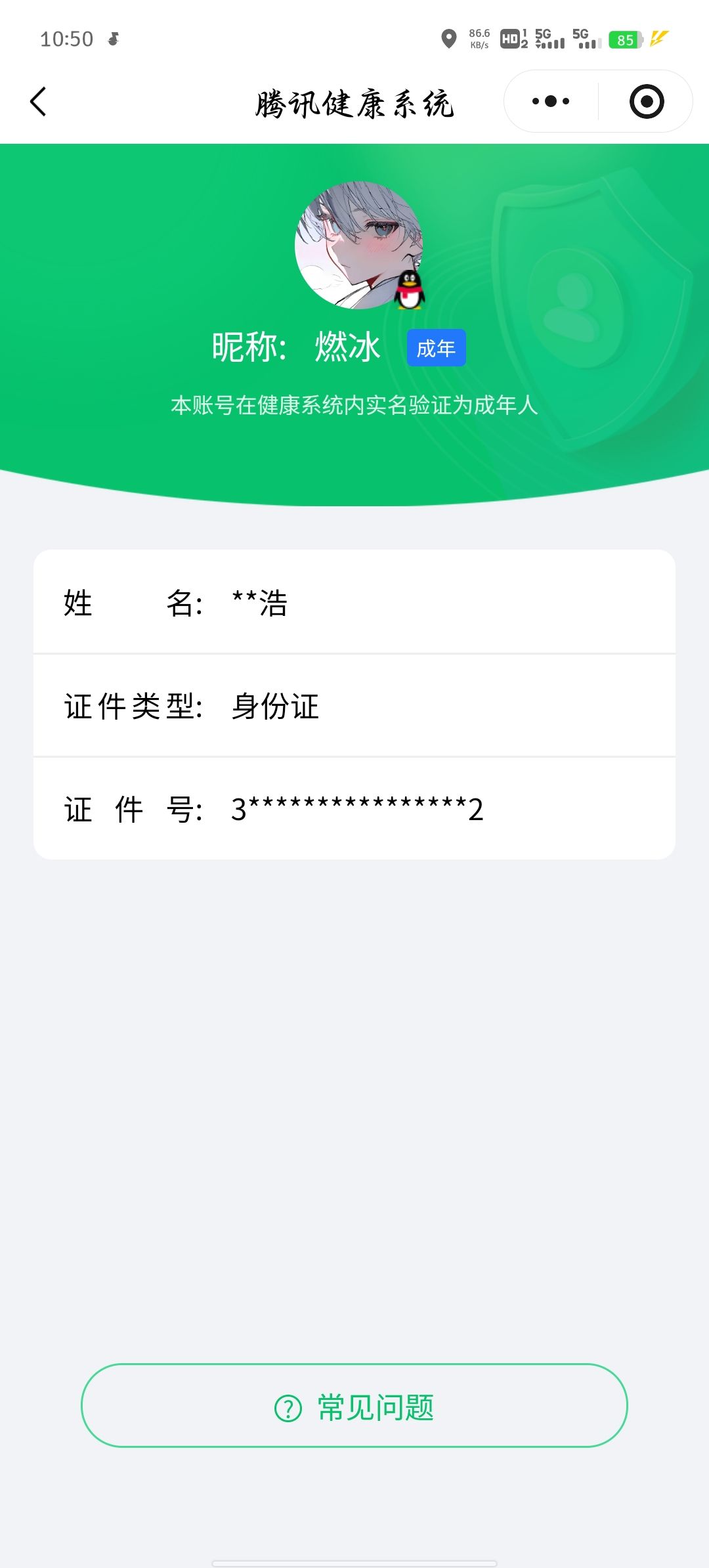 SJZQM418283三角洲行动账号详情图20 SJZQM418283三角洲行动账号详情图20