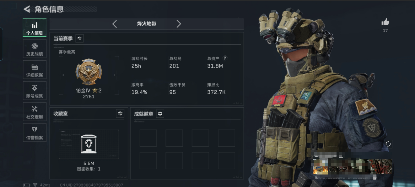 三角洲行动账号QQMSJ3203【满级号 1干员红狼】【总资产(M)】31.84【哈夫币】755k【行动等级】60【烽