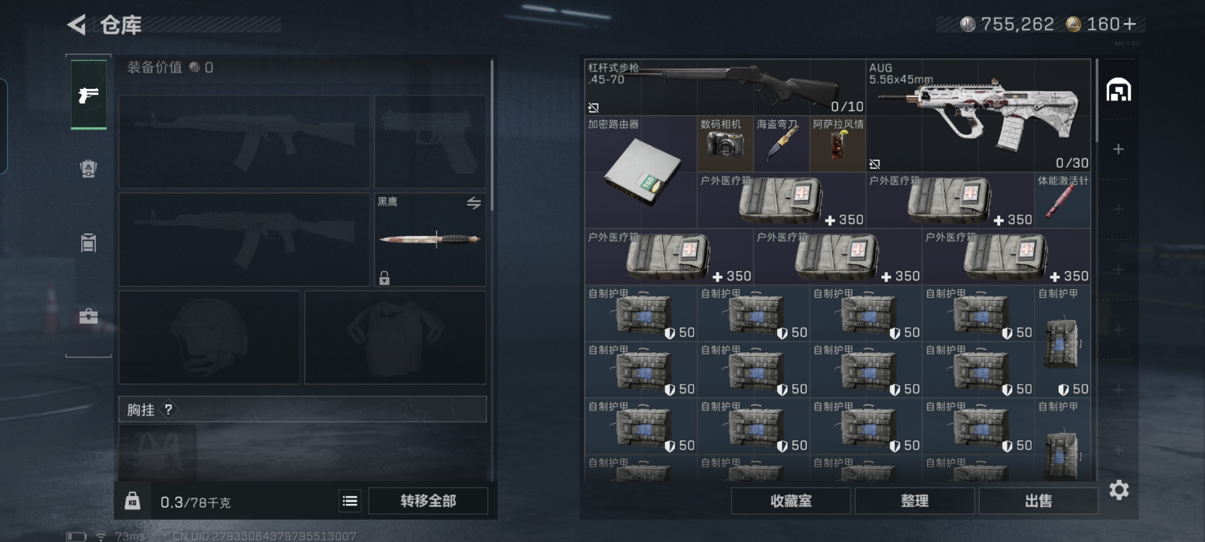 SJZCMW428306三角洲行动账号详情图9