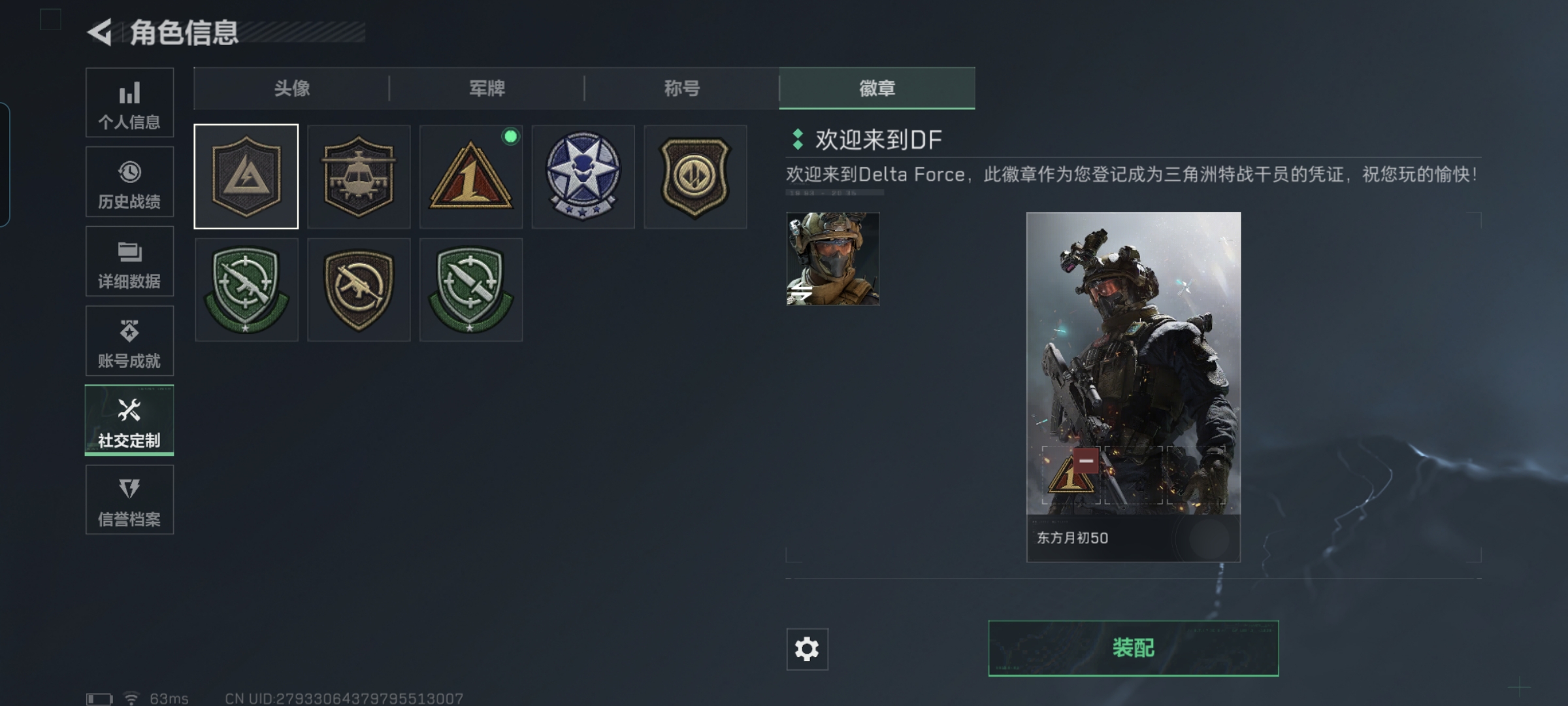 SJZCMW428306三角洲行动账号详情图6