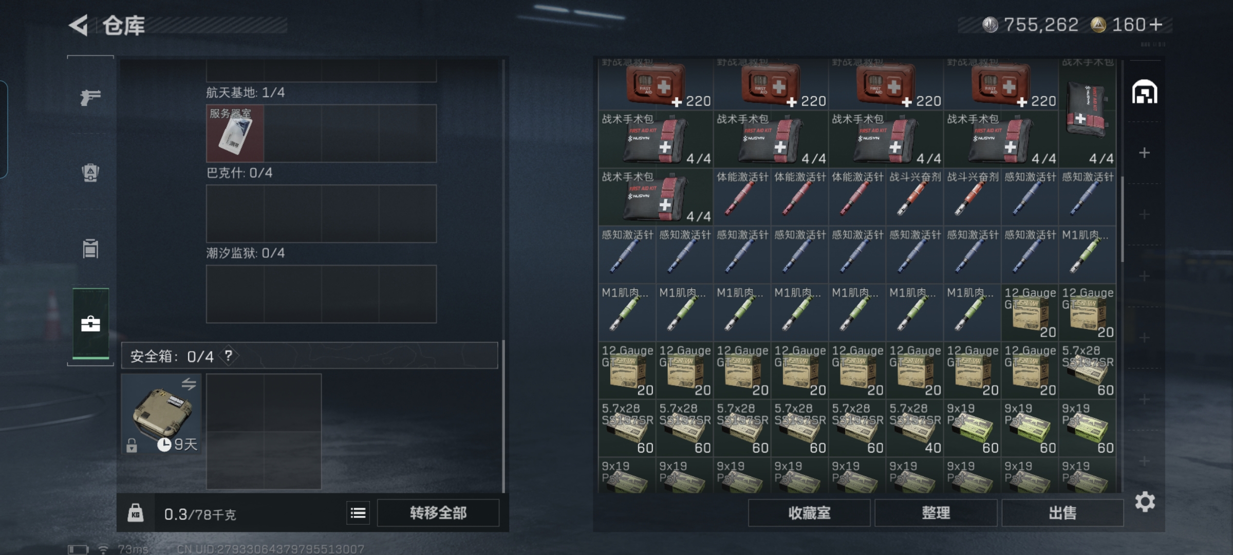 SJZCMW428306三角洲行动账号详情图10