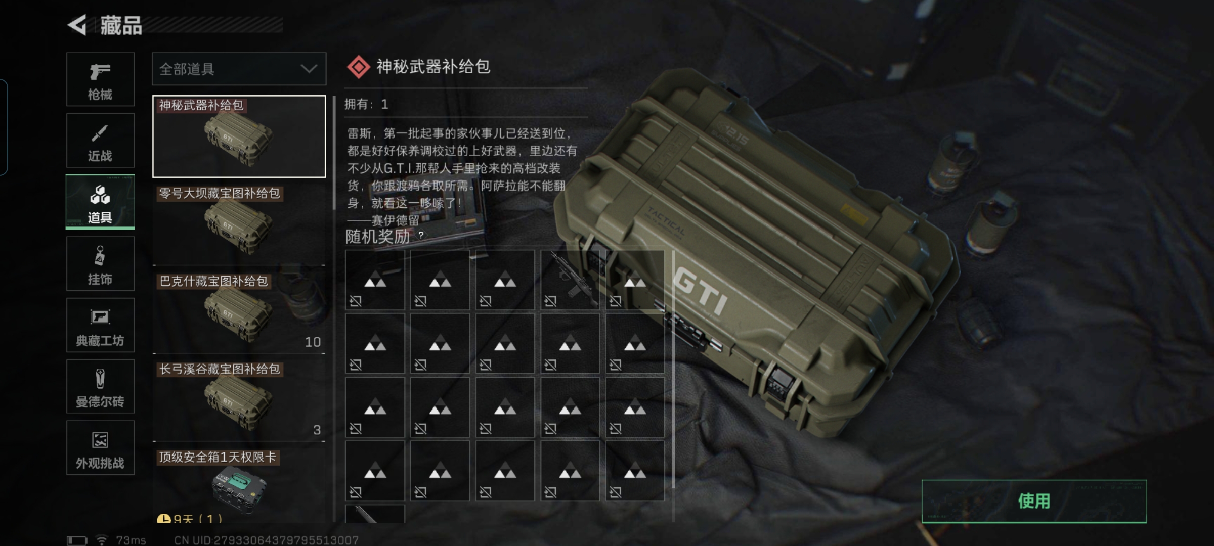 SJZCMW428306三角洲行动账号详情图15