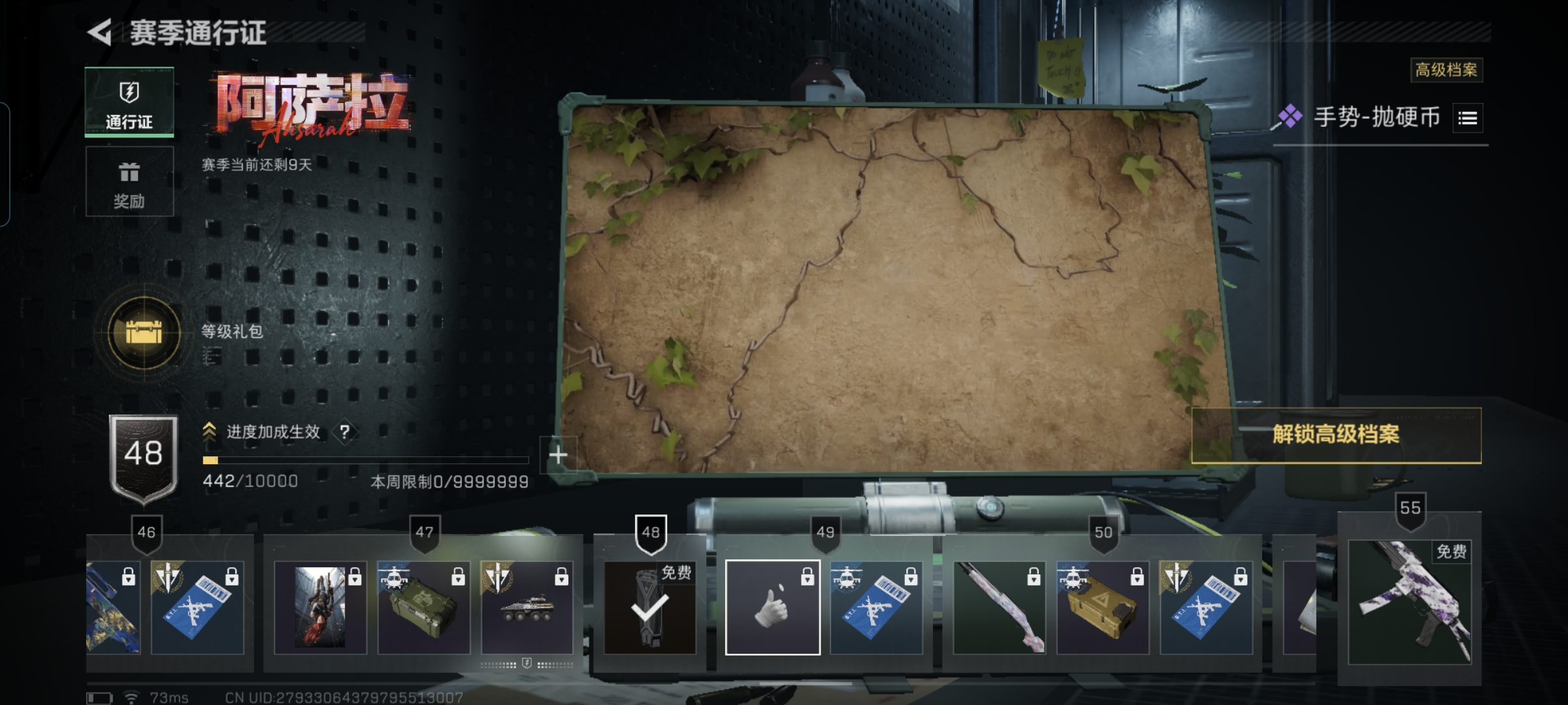 SJZCMW428306三角洲行动账号详情图12