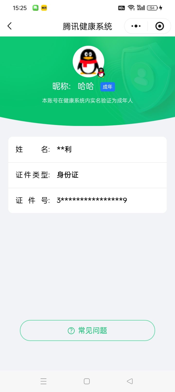 SJZCMW428306三角洲行动账号详情图20