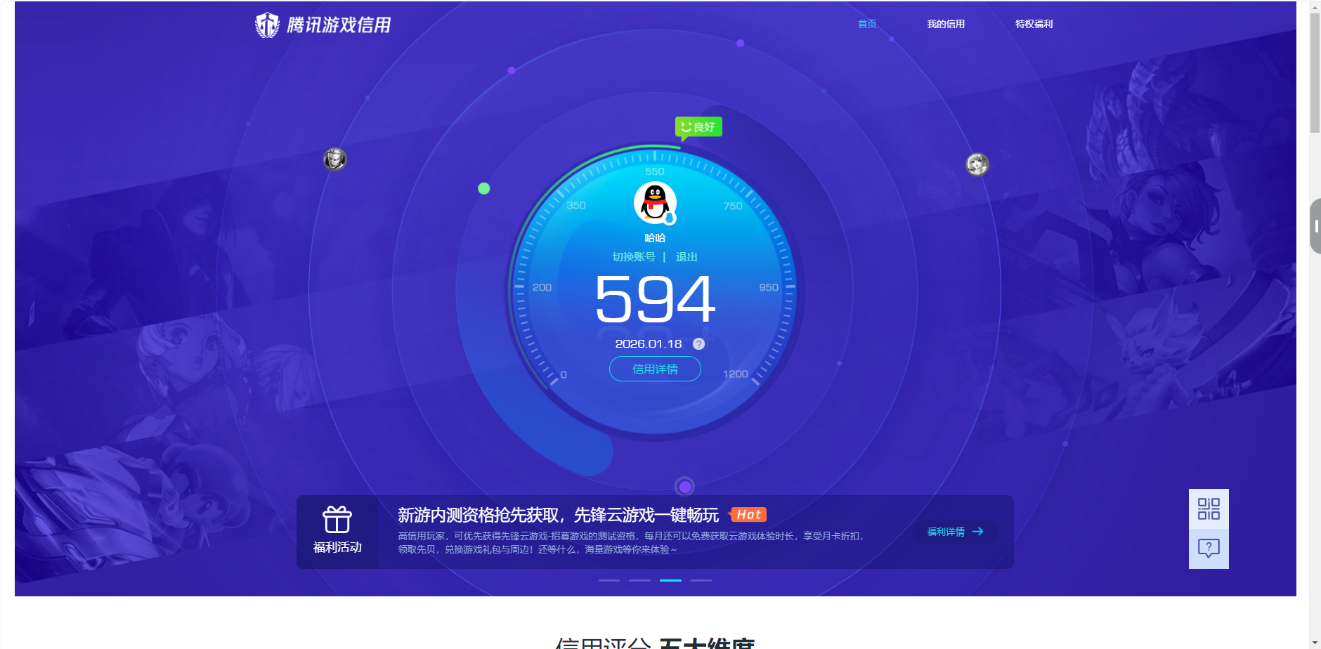 SJZCMW428306三角洲行动账号详情图18