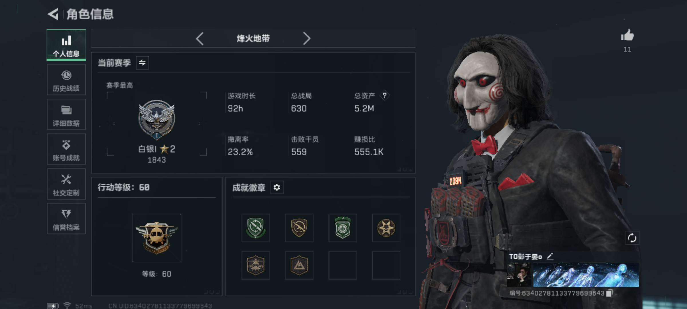 三角洲行动账号QQMSJ3205【满级号1干员红狼电锯】【总资产(M)】5.16【哈夫币】211k【行动等级】60【烽