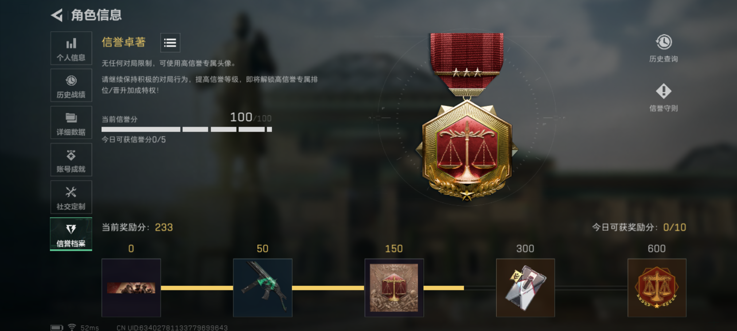 SJZCMW442496三角洲行动账号详情图2