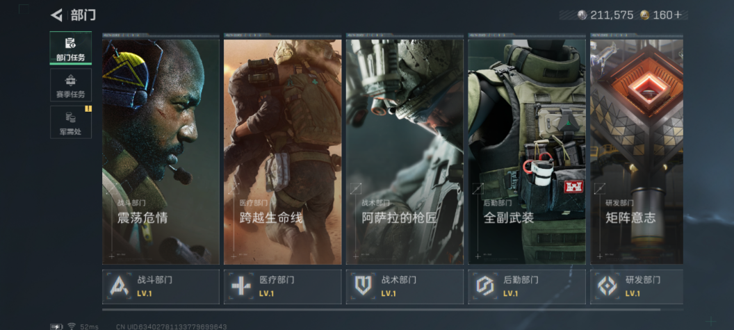 SJZCMW442496三角洲行动账号详情图4