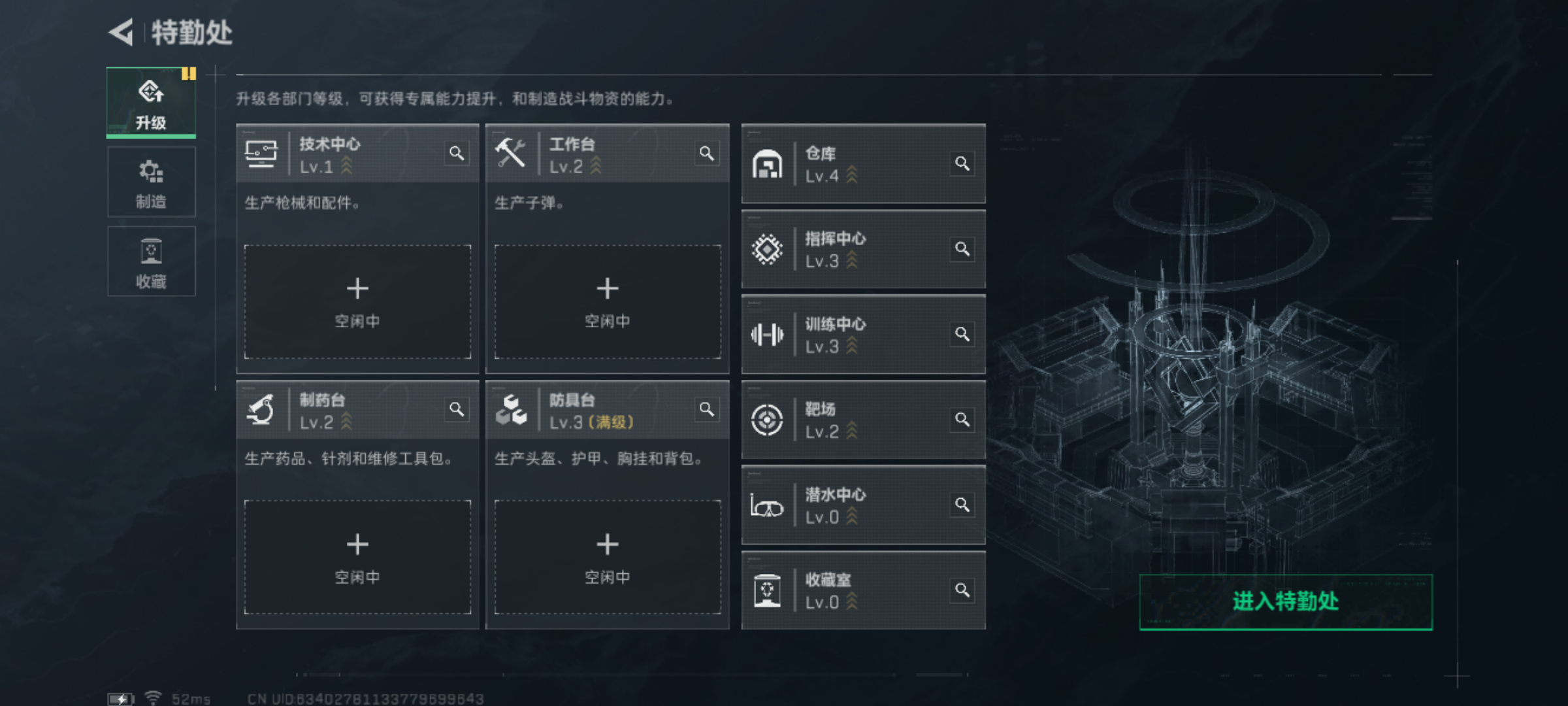 SJZCMW442496三角洲行动账号详情图3