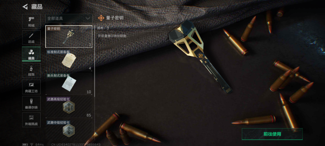 SJZCMW442496三角洲行动账号详情图7