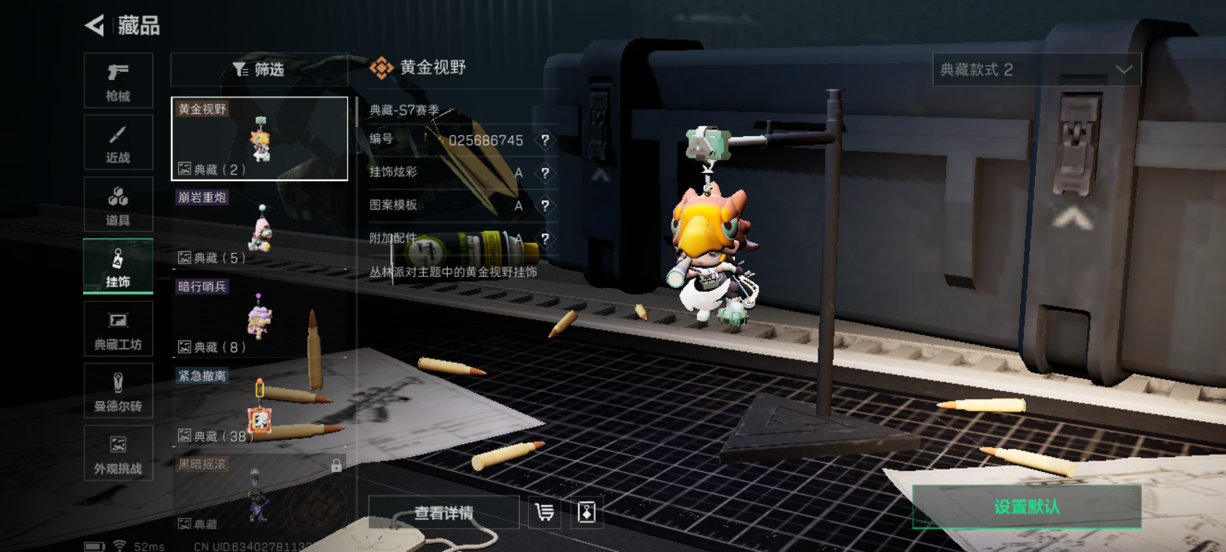 SJZCMW442496三角洲行动账号详情图8